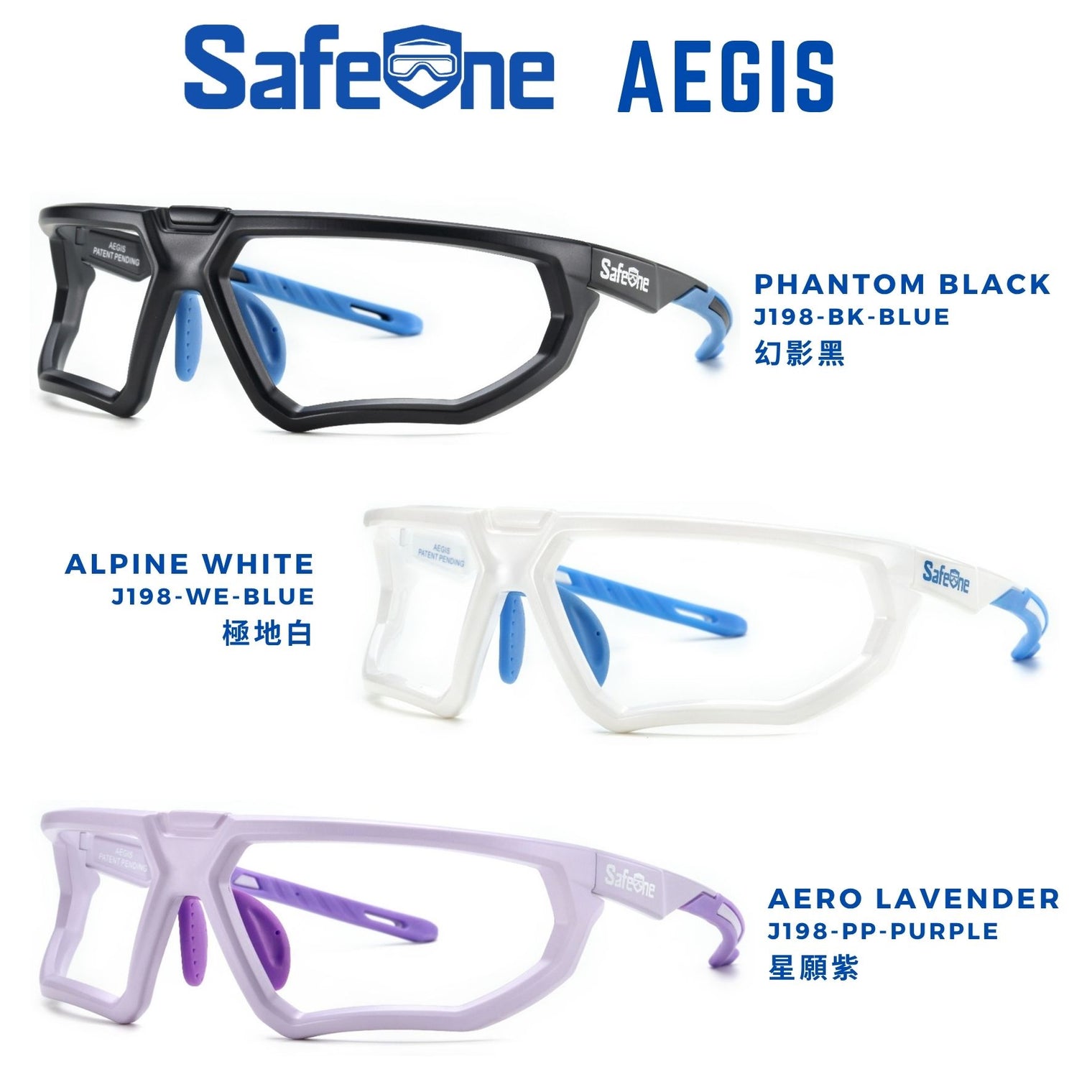 SafeOne Aegis – Lensvrije beschermende eyewear